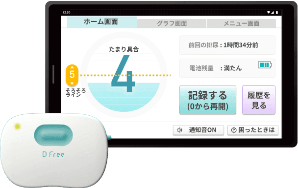 無料で試してみる