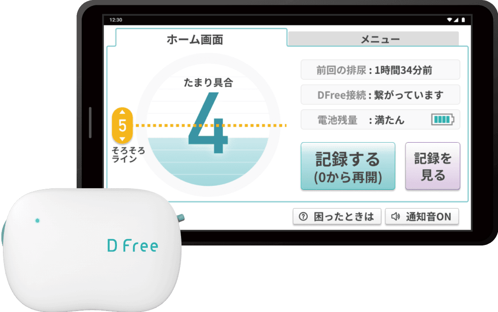 個人用 DFree HomeCare