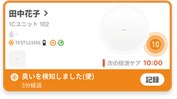 アプリのお知らせ確認