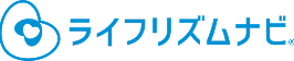 ライフリズムナビ
