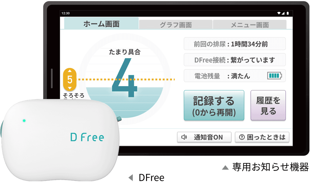 個人用 DFree Personal