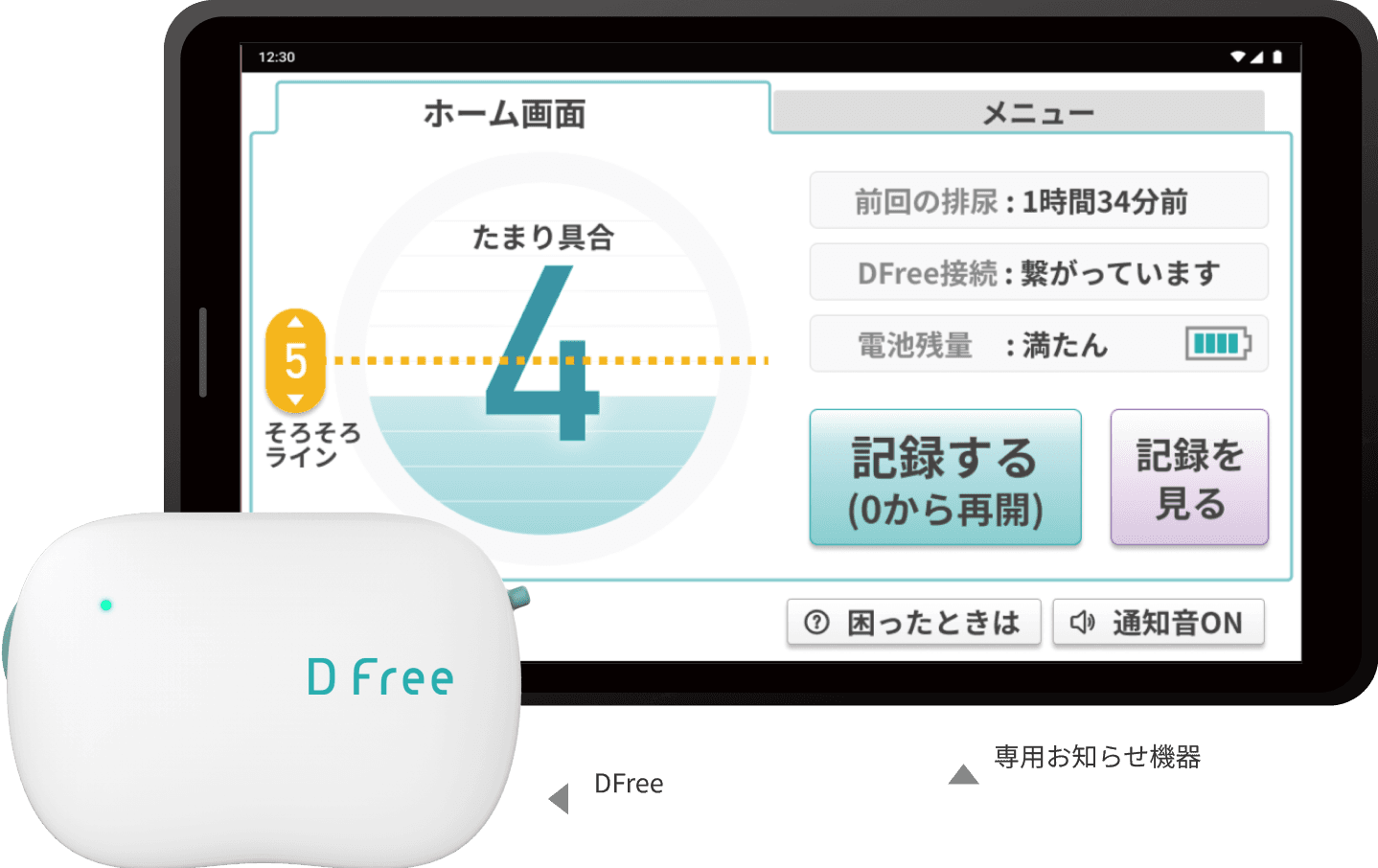 DFree Personal（排尿予測デバイス） DUBLB2 - 日用品/生活雑貨/旅行