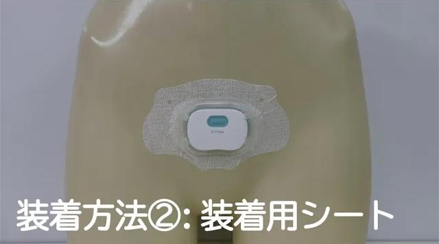 DFree Slim装着方法②【装着用シート】